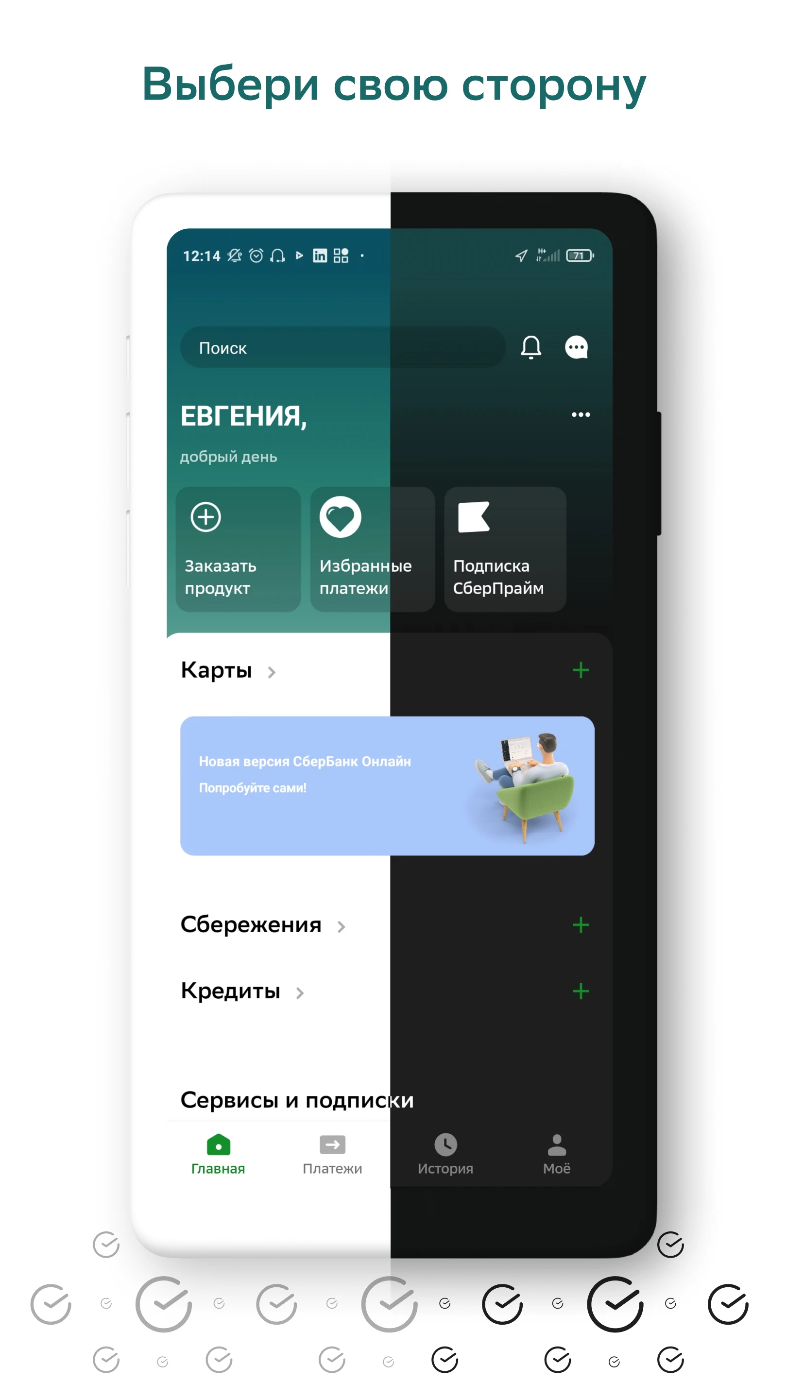 Скриншот СберБанк Онлайн Беларусь 8